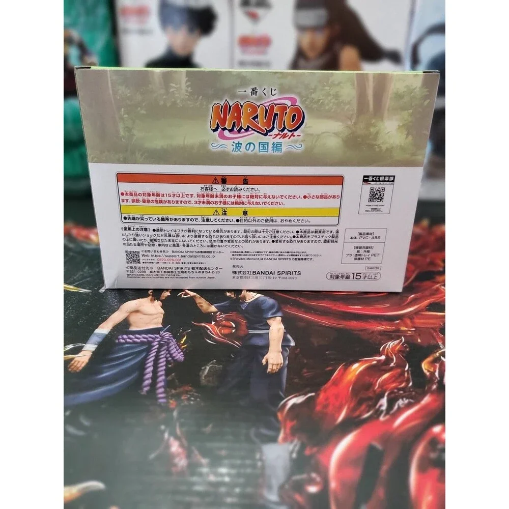 Bandai Namco naruto uzumaki
